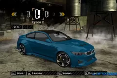 Скачать BMW M4 для NFS Most Wanted по прямой ссылке