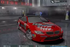 Скачать BMW M6 E63 для NFS Carbon по прямой ссылке