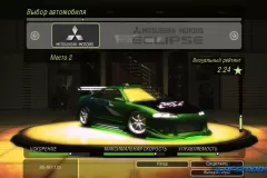 Скачать винилы из Форсажа для NFS Underground 2