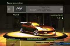 Скачать винилы из Форсажа для NFS Underground 2