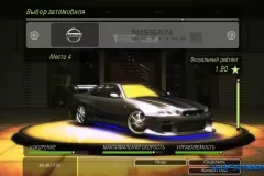 Скачать винилы из Форсажа для NFS Underground 2