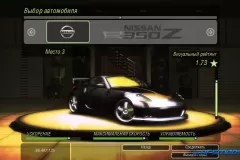 Скачать винилы из Форсажа для NFS Underground 2