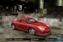 Скачать Porsche Boxster S 986 для NFS Most Wanted 2005